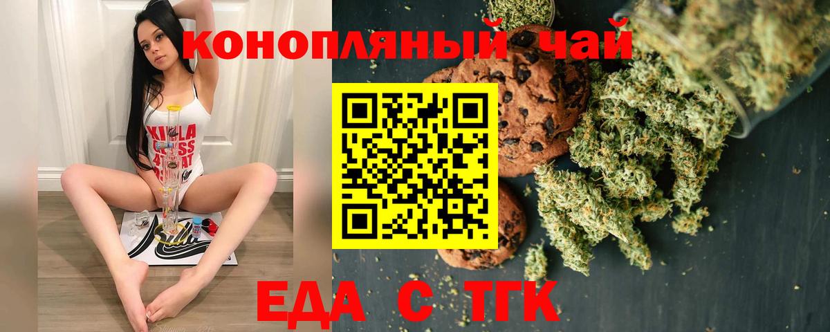 Бор  Еда ТГК конопля  Вход с VPN 