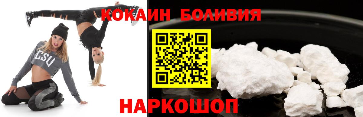 Бор  купить наркоту  Cocaine  Вход с VPN  КОКАИН Колумбийский 