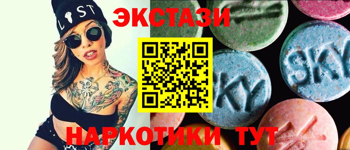 Ecstasy VHQ  Ecstasy  Бор  Экстази Дубай  OMG ТОР  Вход с VPN 
