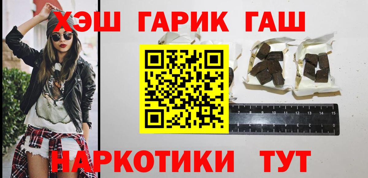 ГАШИШ Изолятор Бор