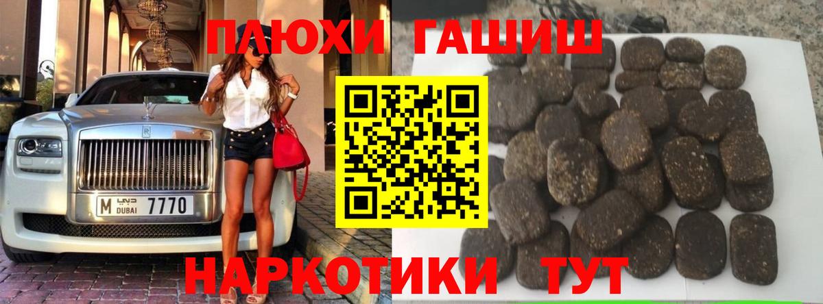 Бор  Гашиш Изолятор  ГАШ  Вход с VPN  ГАШИШ hashish 