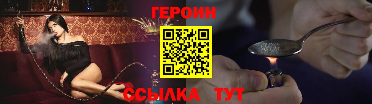 ГЕРОИН Афган Бор