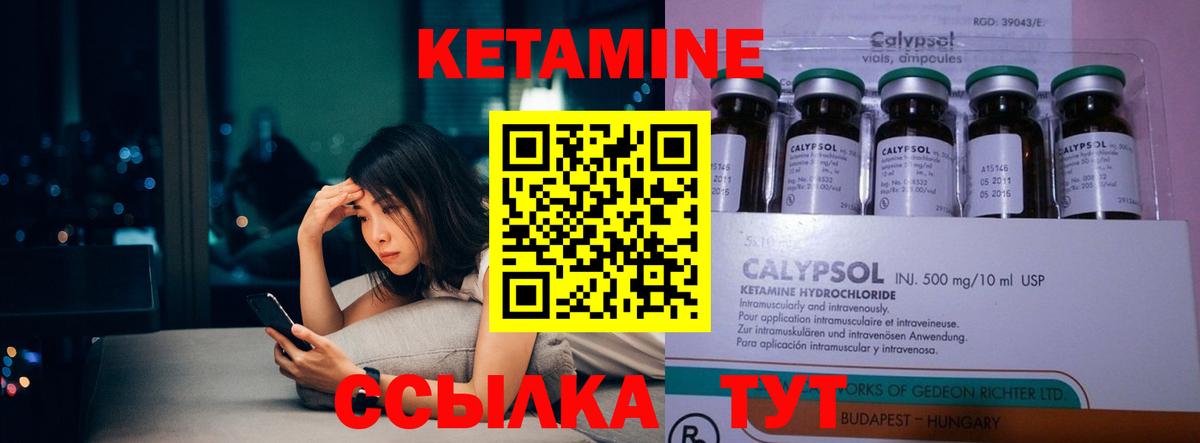 КЕТАМИН VHQ  КЕТАМИН VHQ  Бор  Вход с VPN 