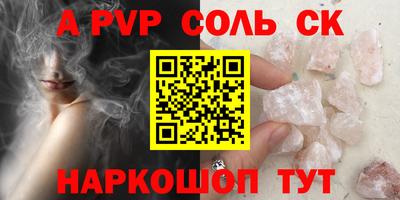 трава Железногорск