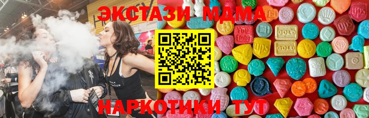 МДМА crystal Бор
