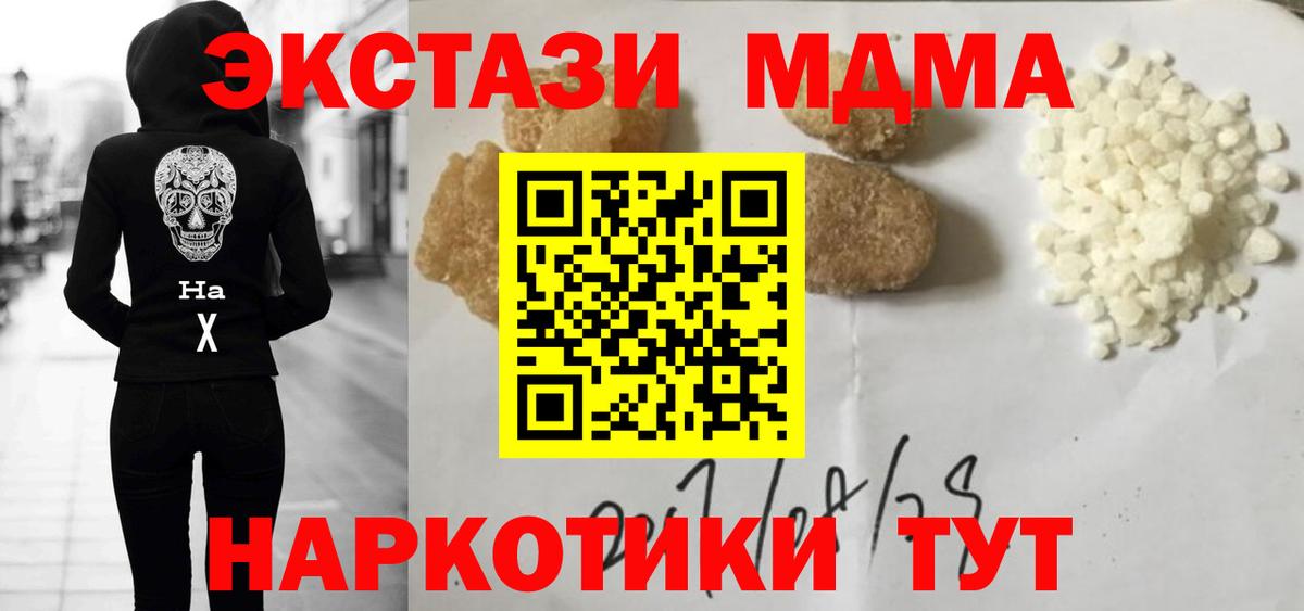 Бор  MDMA Molly  Вход с VPN  МДМА VHQ 
