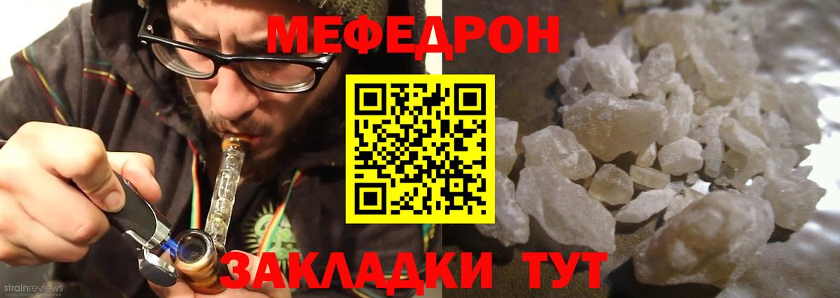 МЕФ кристаллы Бор
