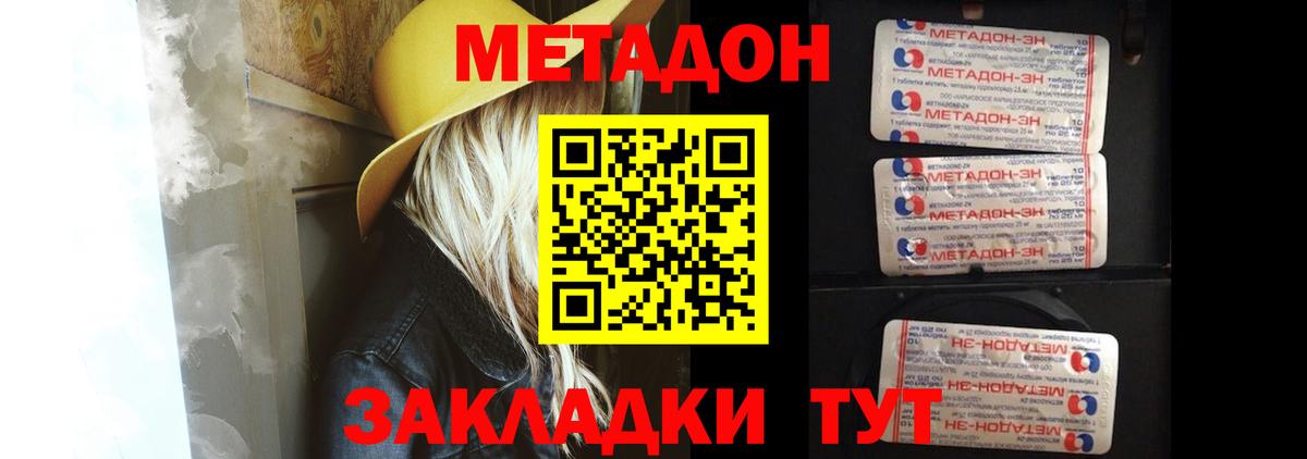 Бор  МЕТАДОН кристалл  Метадон белоснежный  Вход с VPN 
