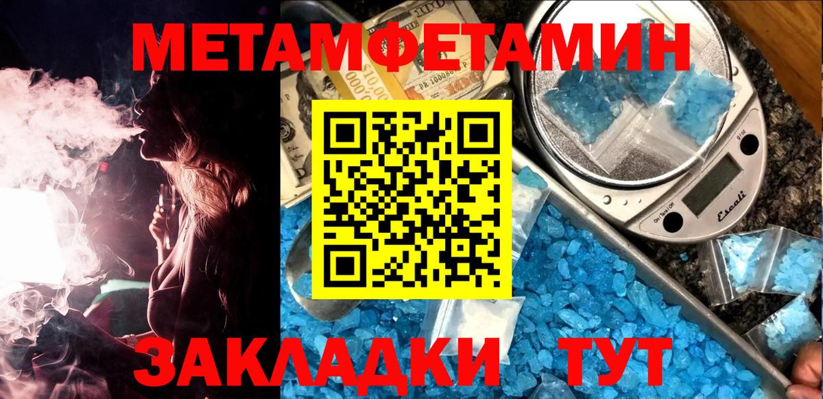 Первитин  Вход с VPN  Первитин Декстрометамфетамин 99.9%  Бор  Первитин Декстрометамфетамин 99.9% 