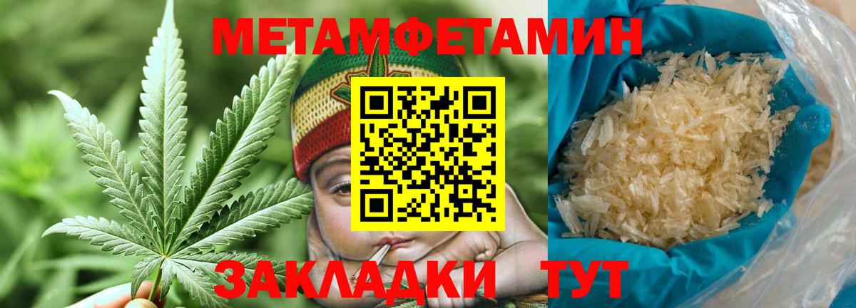 МЕТАМФЕТАМИН витя Бор