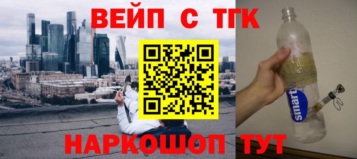 Дистиллят ТГК THC oil  Вход с VPN  ТГК THC oil  Бор 