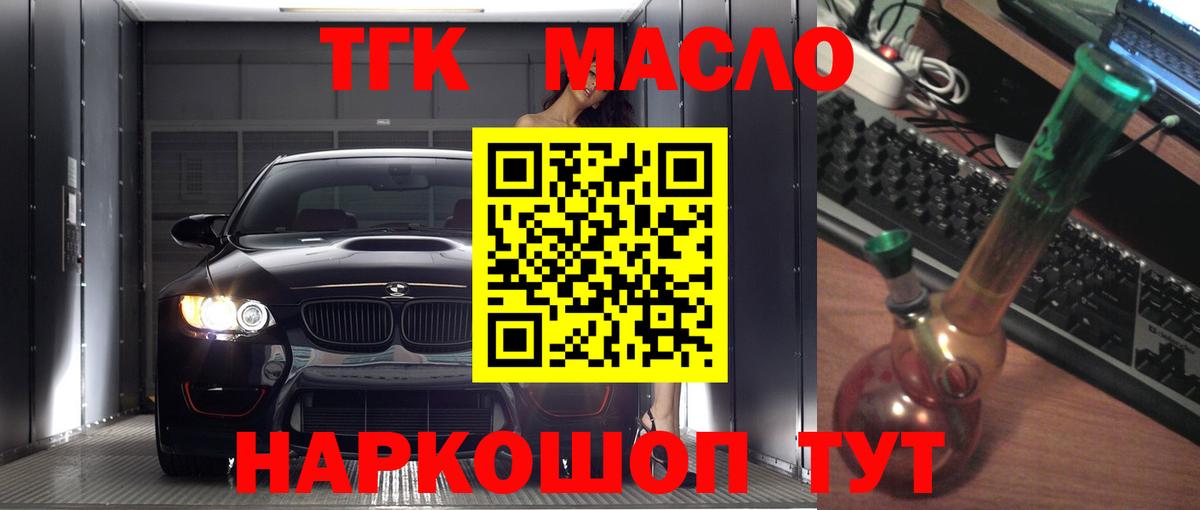 Дистиллят ТГК вейп с тгк Бор