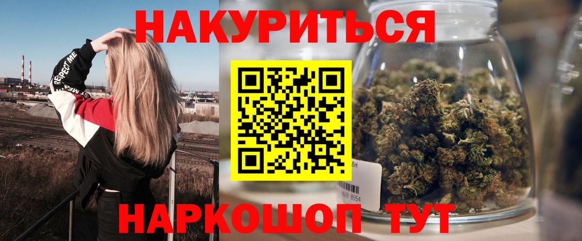 Шишки марихуана марихуана  МАРИХУАНА VHQ  Вход с VPN  Канабис гибрид  Бор  Конопля AK-47 